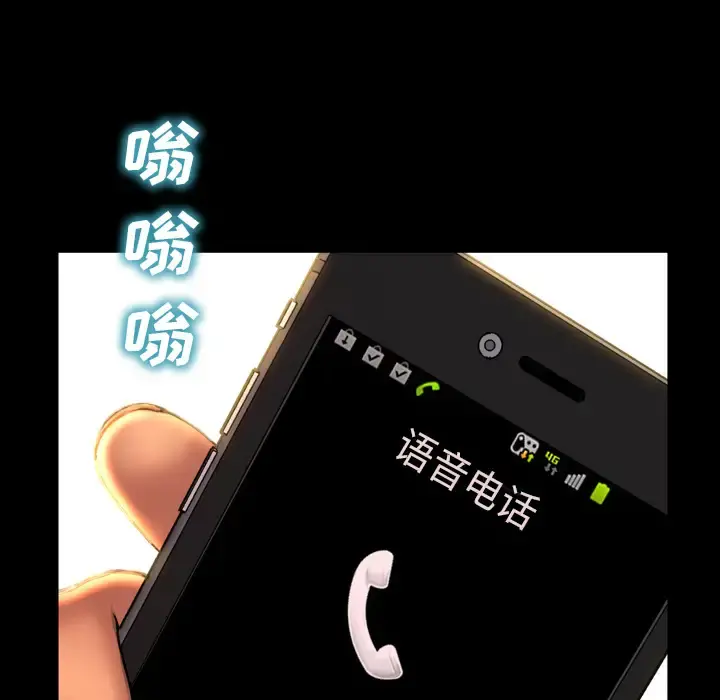 S商店的她 - 第36话 - page 69