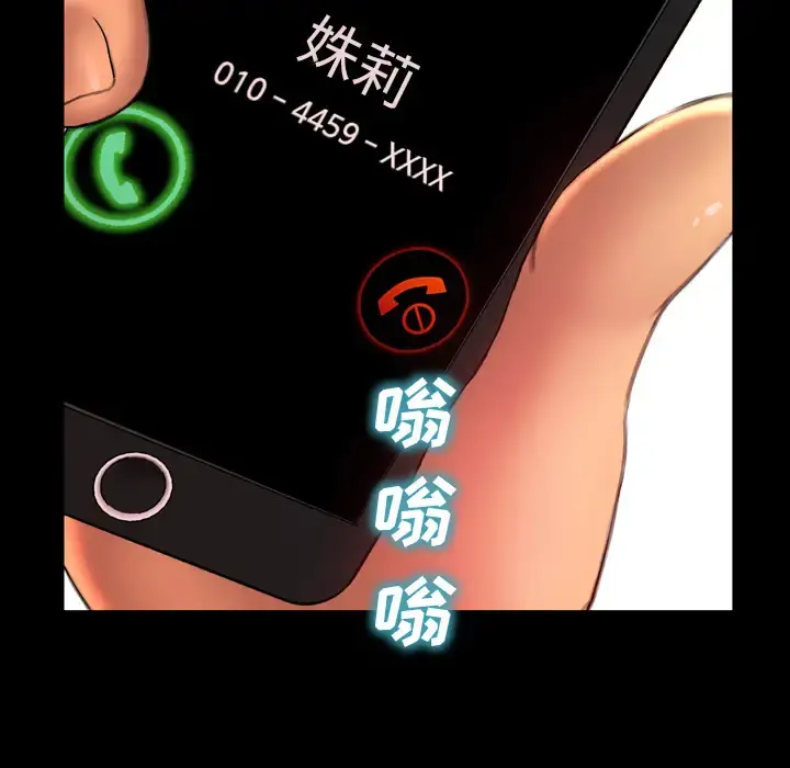 S商店的她 - 第36话 - page 70