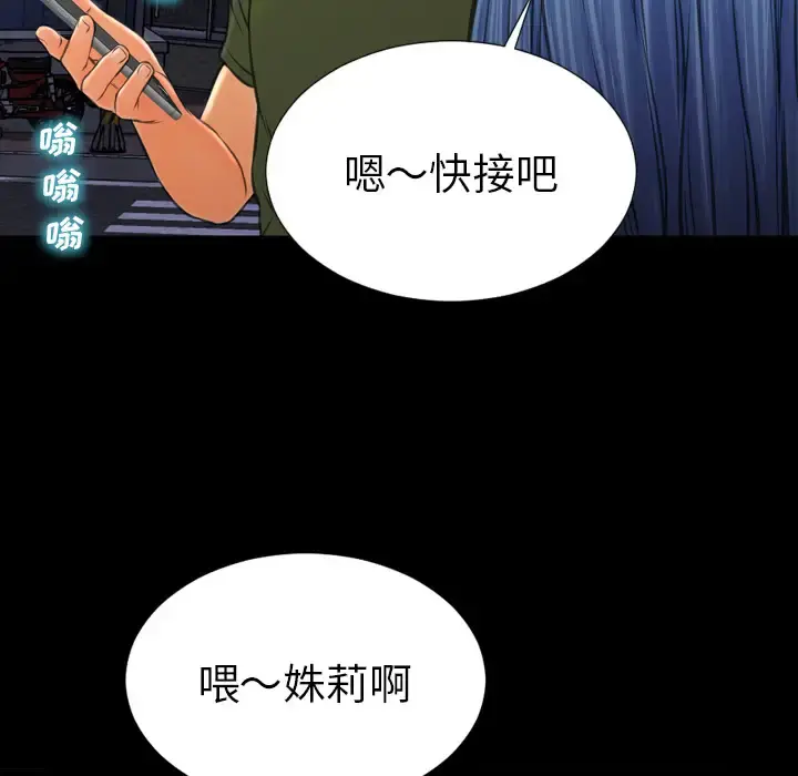 S商店的她 - 第36话 - page 72