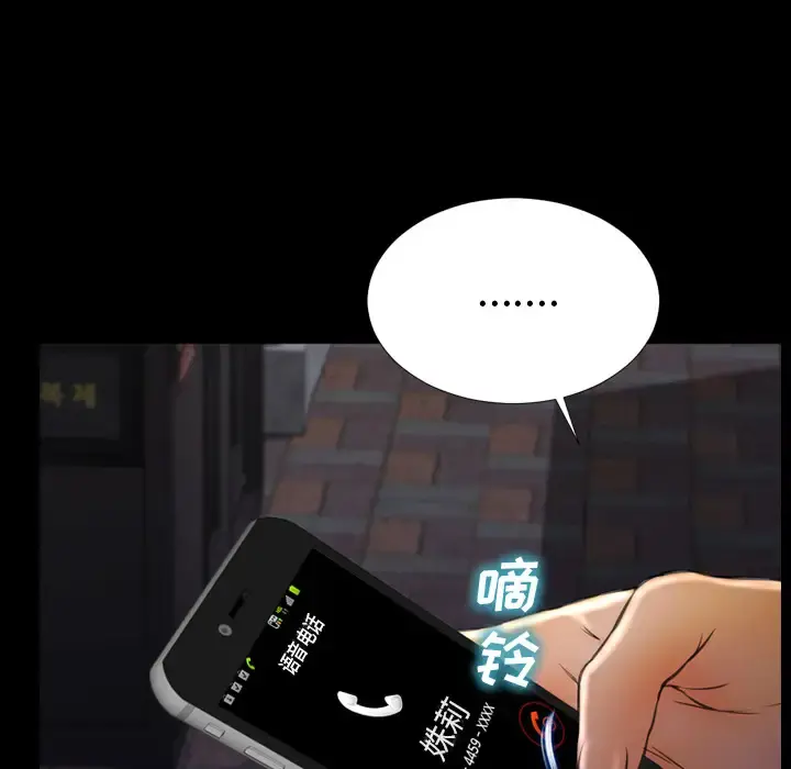 S商店的她 - 第36话 - page 78