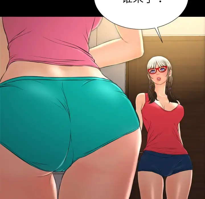 S商店的她 - 第36话 - page 97