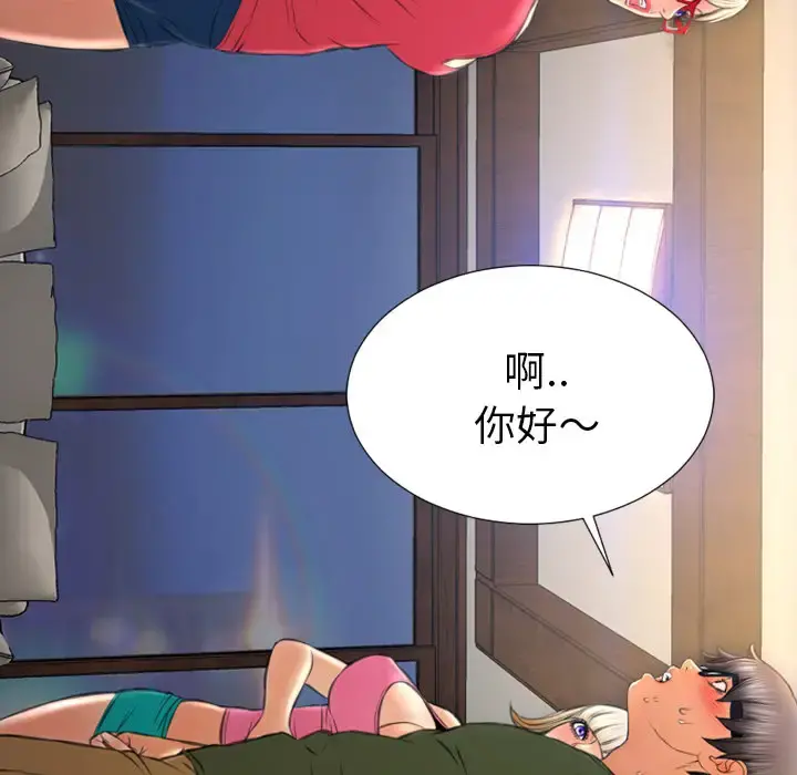 S商店的她 - 第36话 - page 99