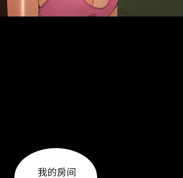 S商店的她 - 第36话 - page 104