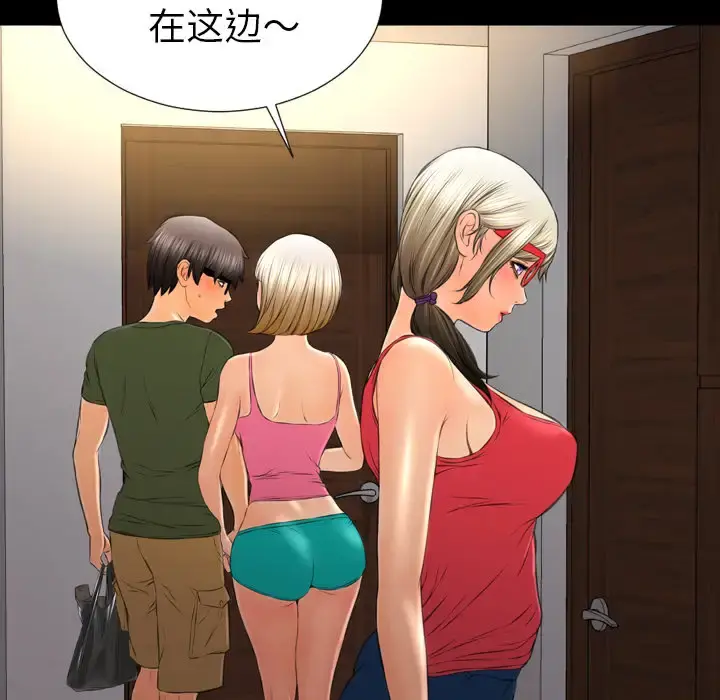 S商店的她 - 第36话 - page 105