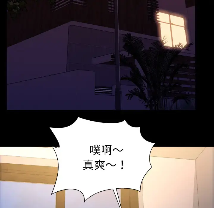 S商店的她 - 第36话 - page 112