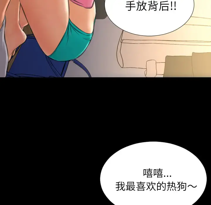 S商店的她 - 第36话 - page 120