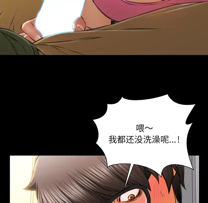 S商店的她 - 第36话 - page 122