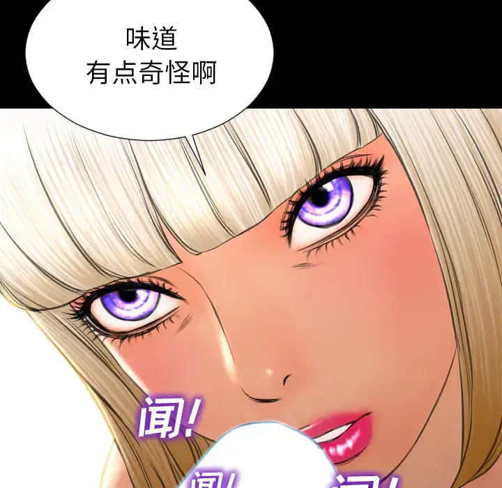 S商店的她 - 第36话 - page 126