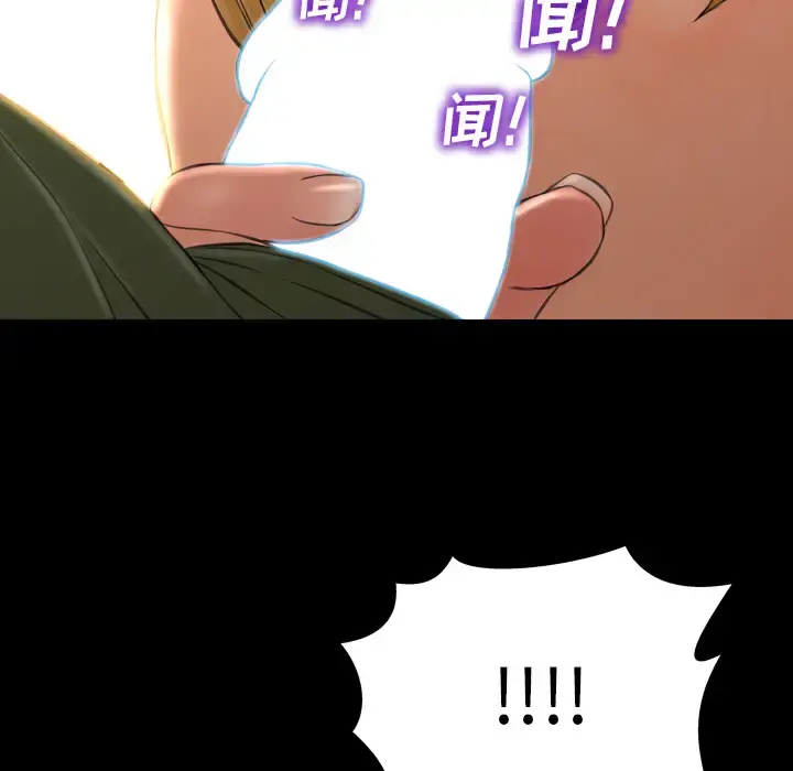 S商店的她 - 第36话 - page 127