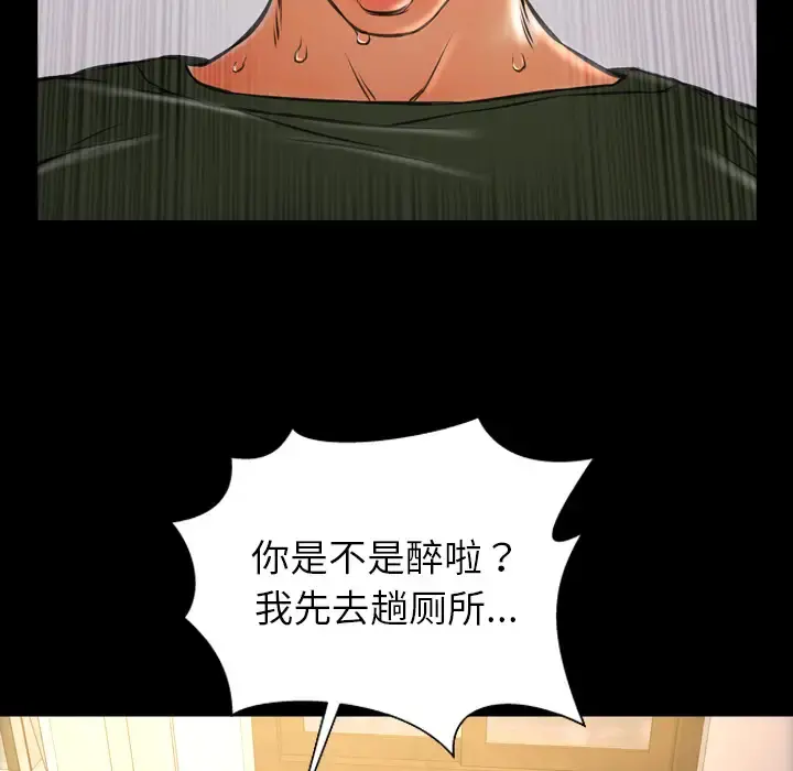 S商店的她 - 第36话 - page 129