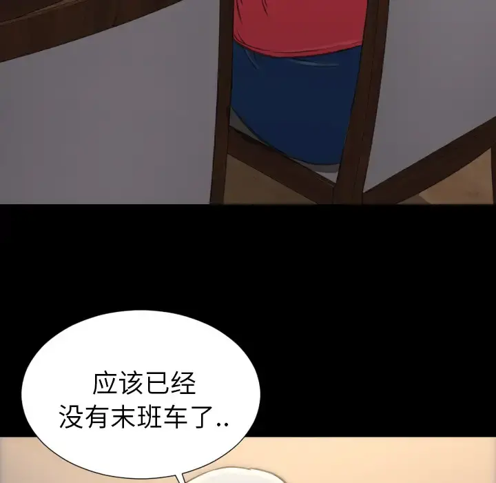 S商店的她 - 第36话 - page 141