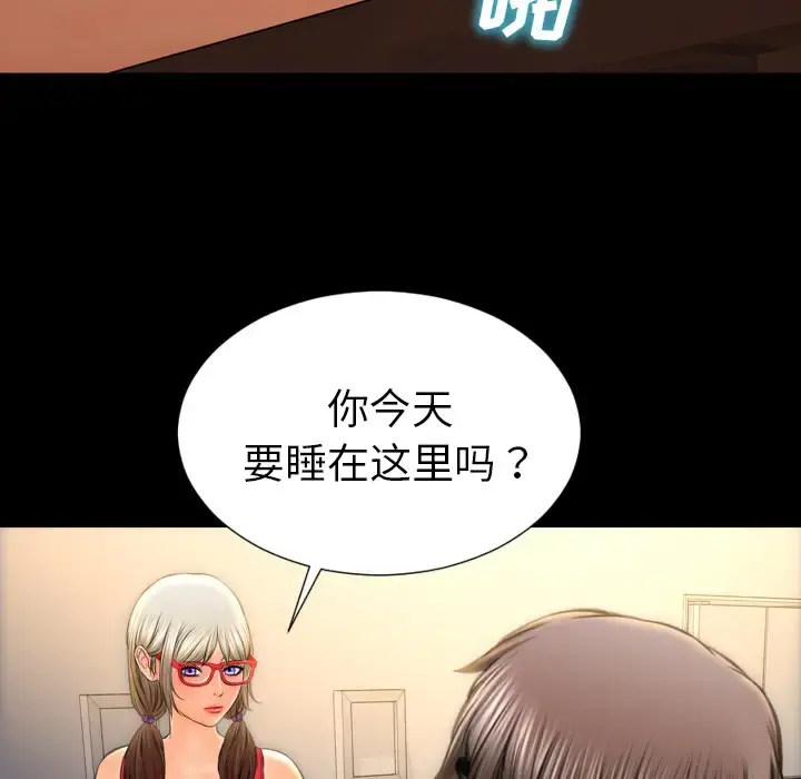 S商店的她 - 第36话 - page 143