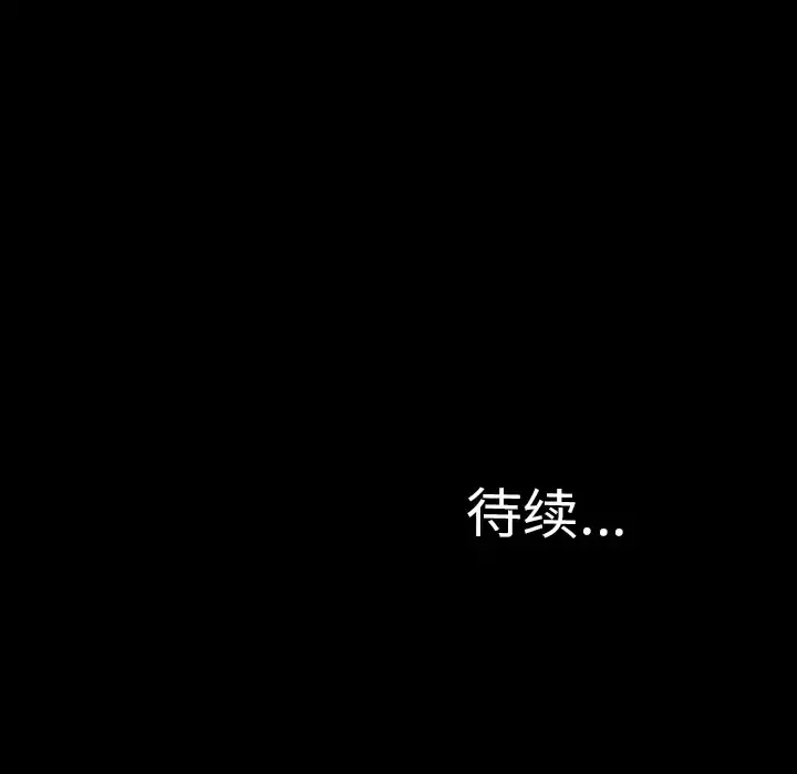 S商店的她 - 第36话 - page 148