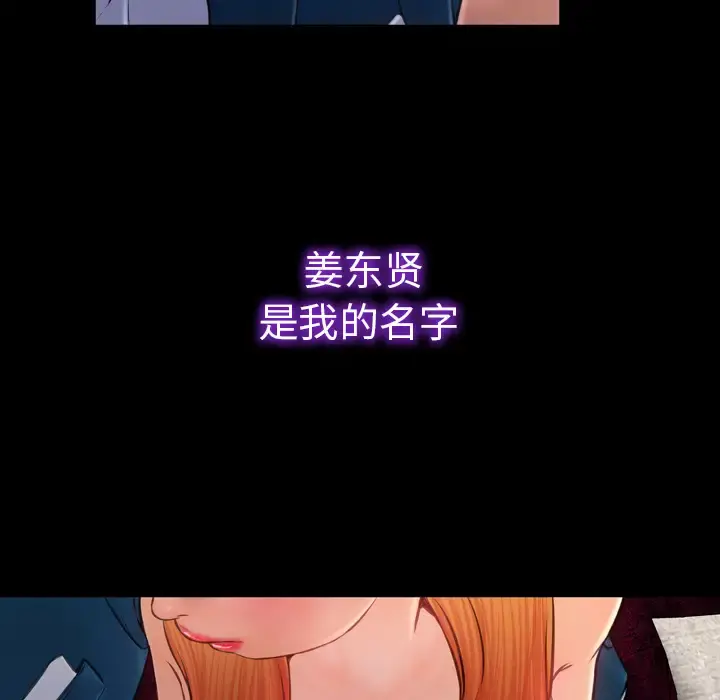 S商店的她 - 第11话 - page 11