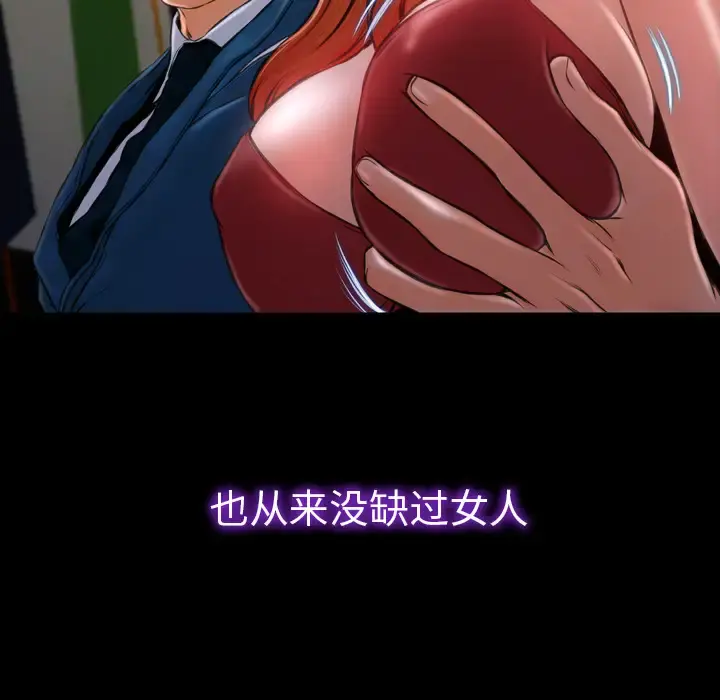 S商店的她 - 第11话 - page 14
