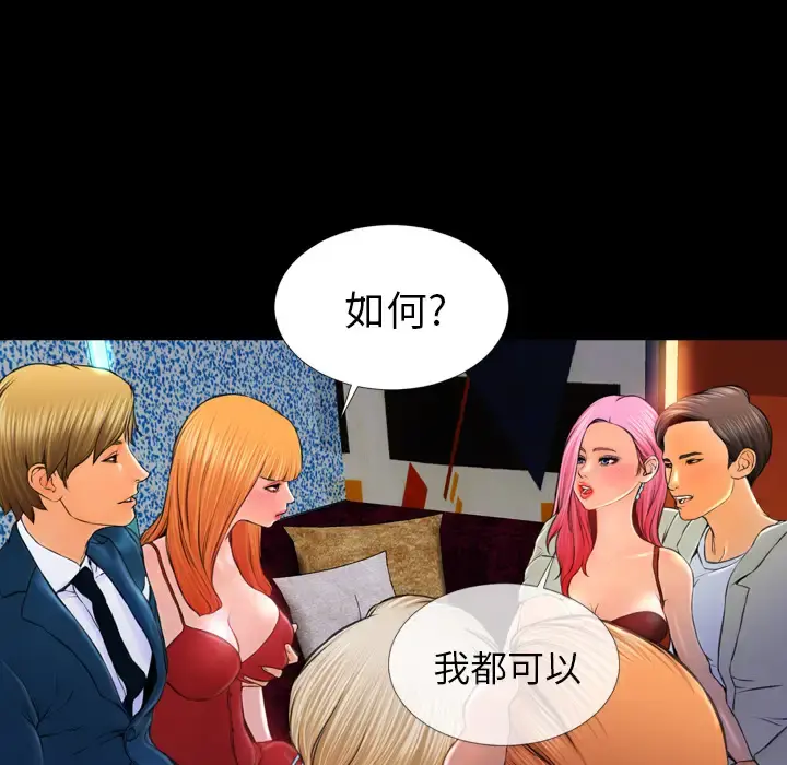S商店的她 - 第11话 - page 21