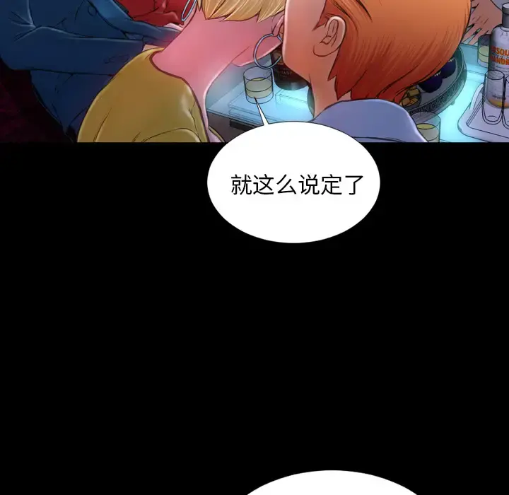 S商店的她 - 第11话 - page 22