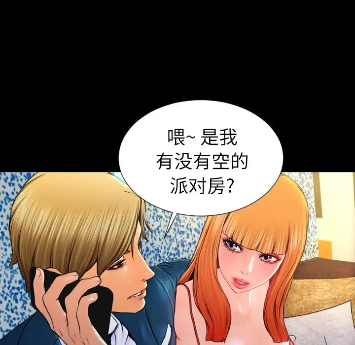 S商店的她 - 第11话 - page 24