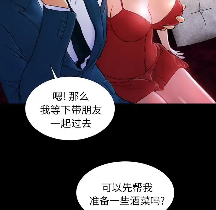 S商店的她 - 第11话 - page 25