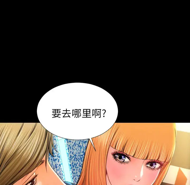 S商店的她 - 第11话 - page 27