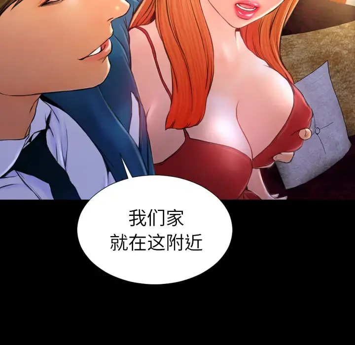 S商店的她 - 第11话 - page 28