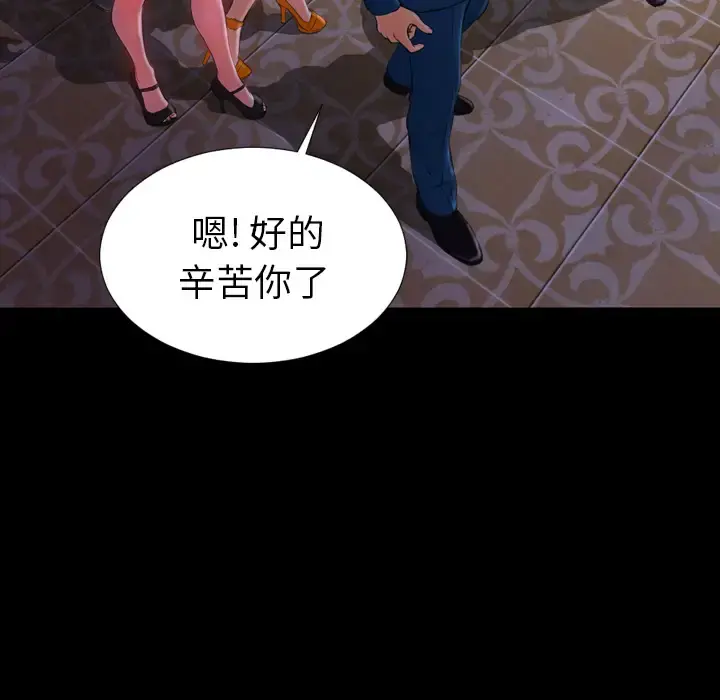 S商店的她 - 第11话 - page 35