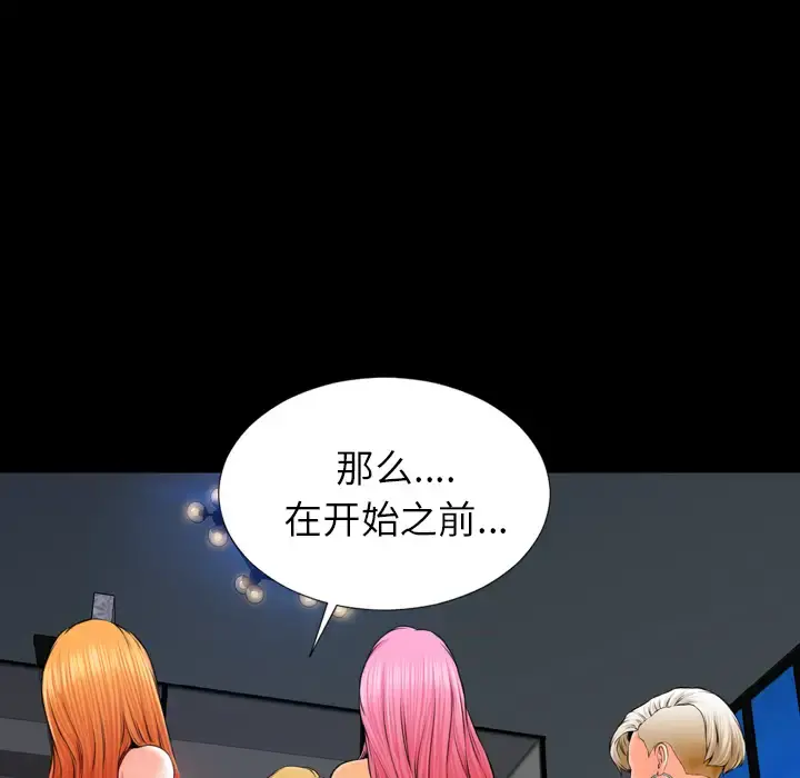 S商店的她 - 第11话 - page 37