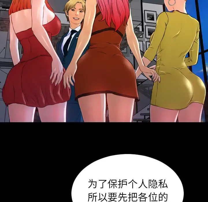 S商店的她 - 第11话 - page 38