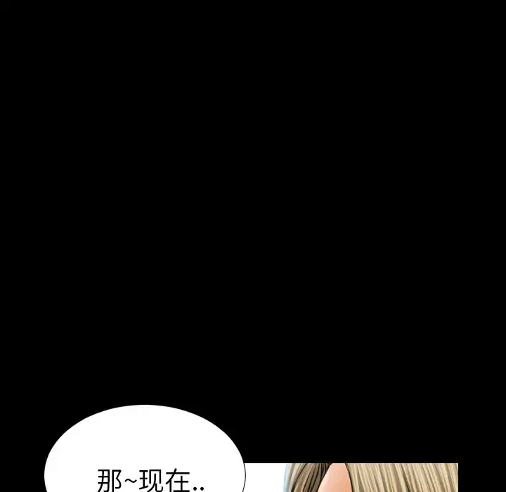 S商店的她 - 第11话 - page 42