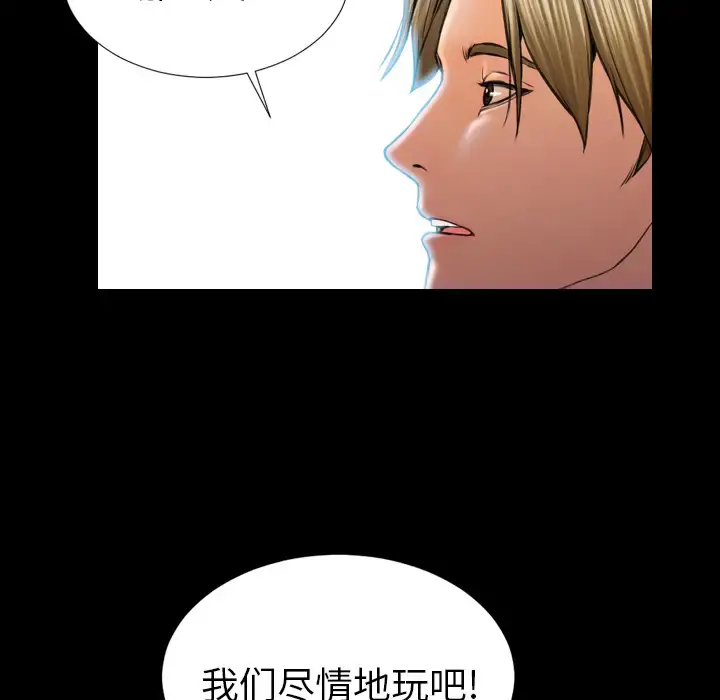 S商店的她 - 第11话 - page 43