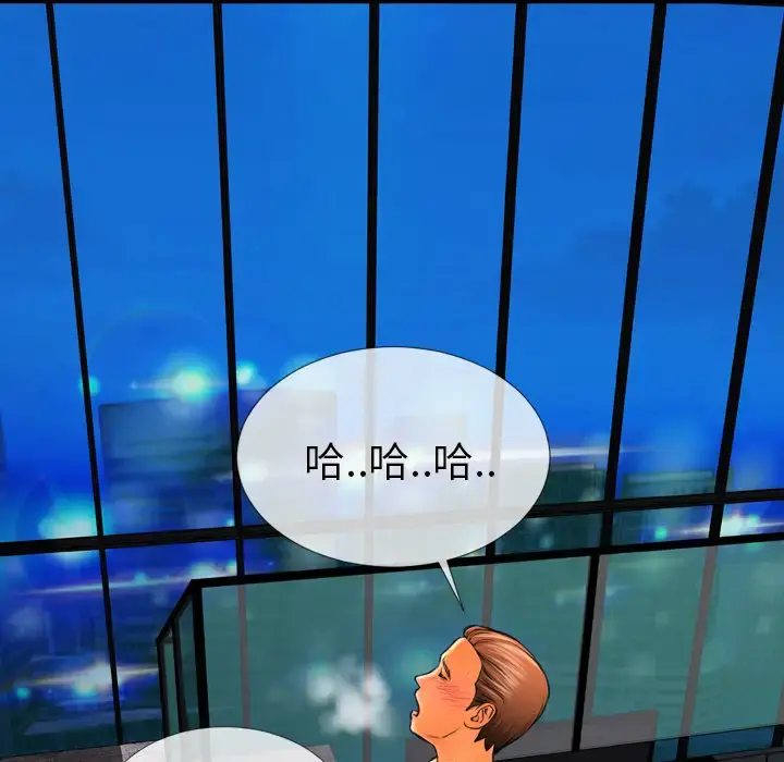 S商店的她 - 第11话 - page 48