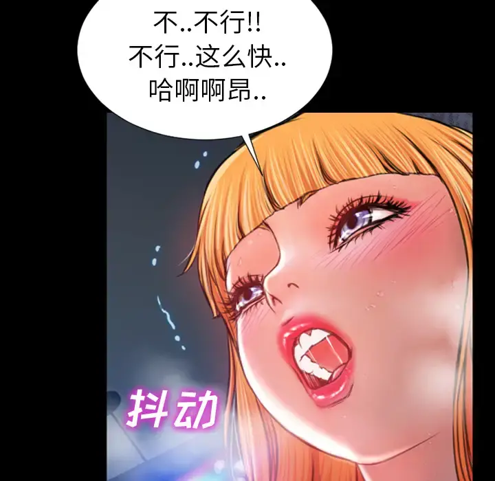 S商店的她 - 第11话 - page 53