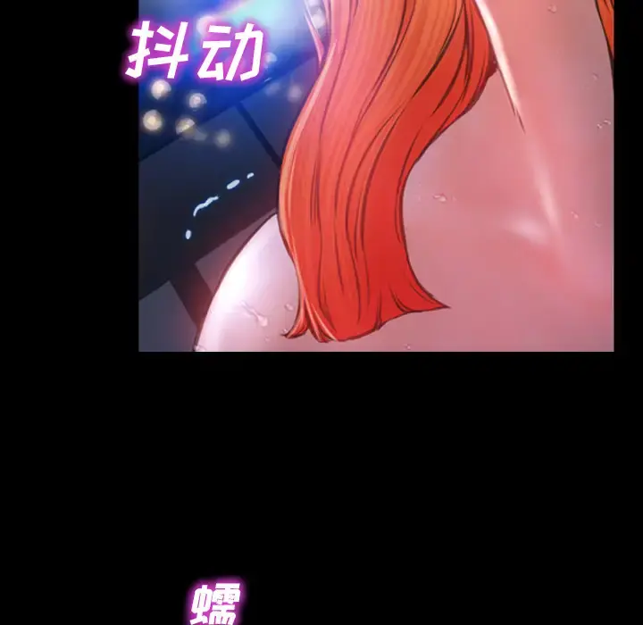 S商店的她 - 第11话 - page 54