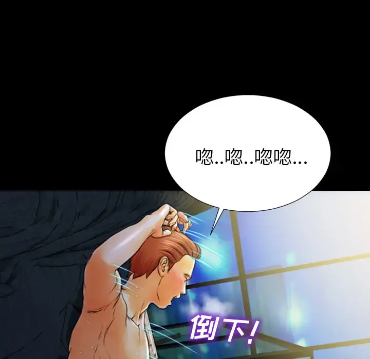 S商店的她 - 第11话 - page 58