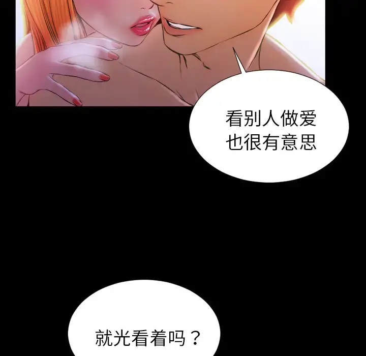 S商店的她 - 第11话 - page 72