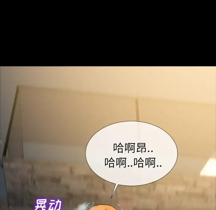 S商店的她 - 第11话 - page 75
