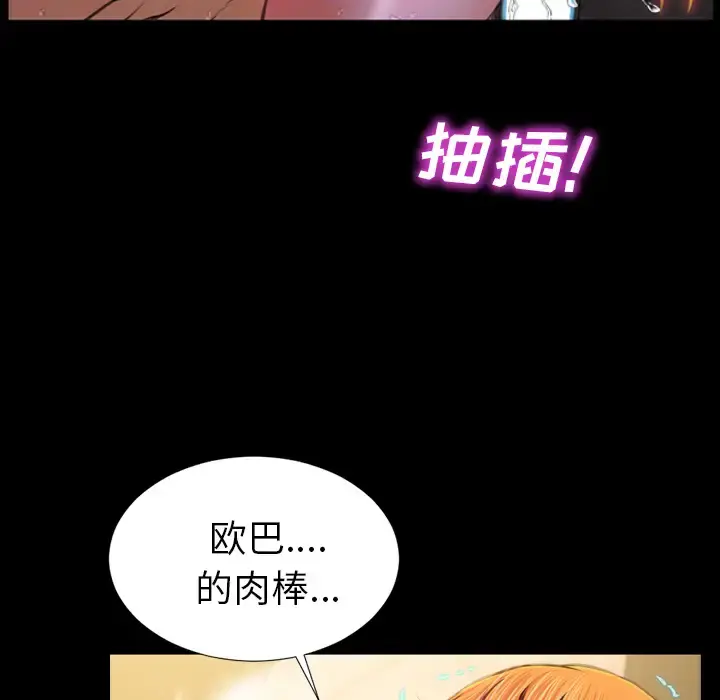 S商店的她 - 第11话 - page 81