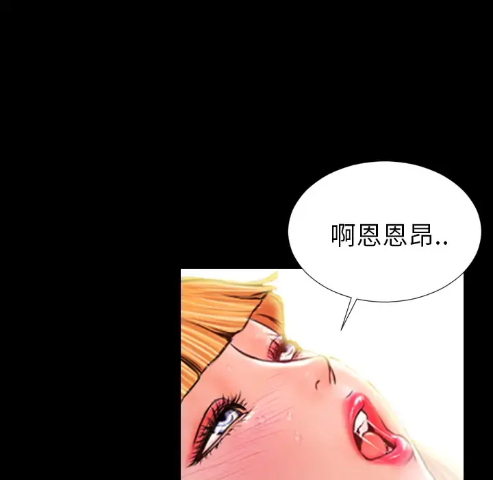 S商店的她 - 第11话 - page 84