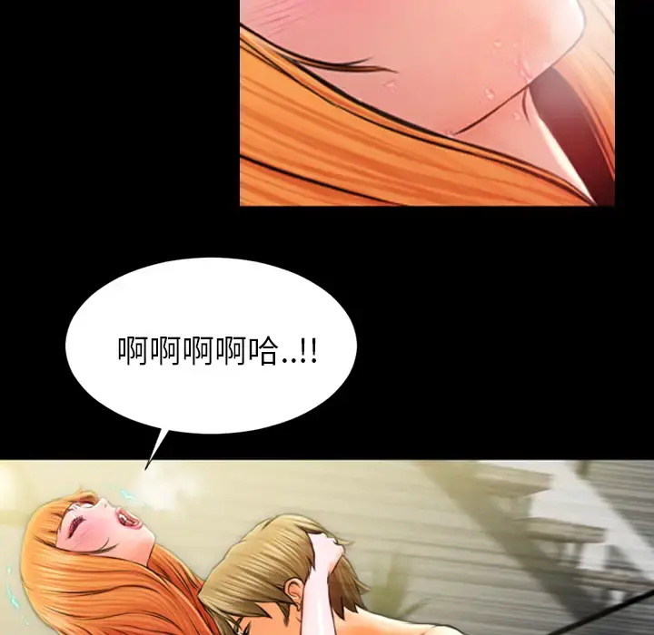 S商店的她 - 第11话 - page 85