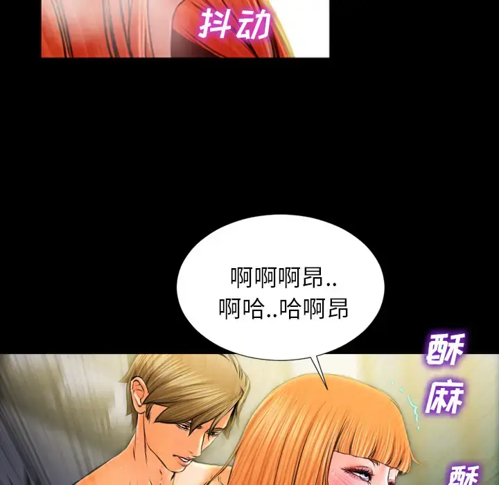 S商店的她 - 第11话 - page 88
