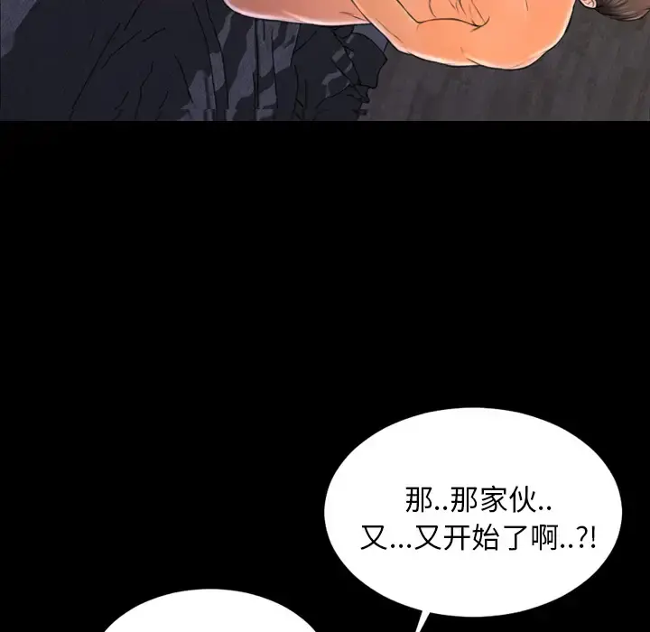 S商店的她 - 第11话 - page 101