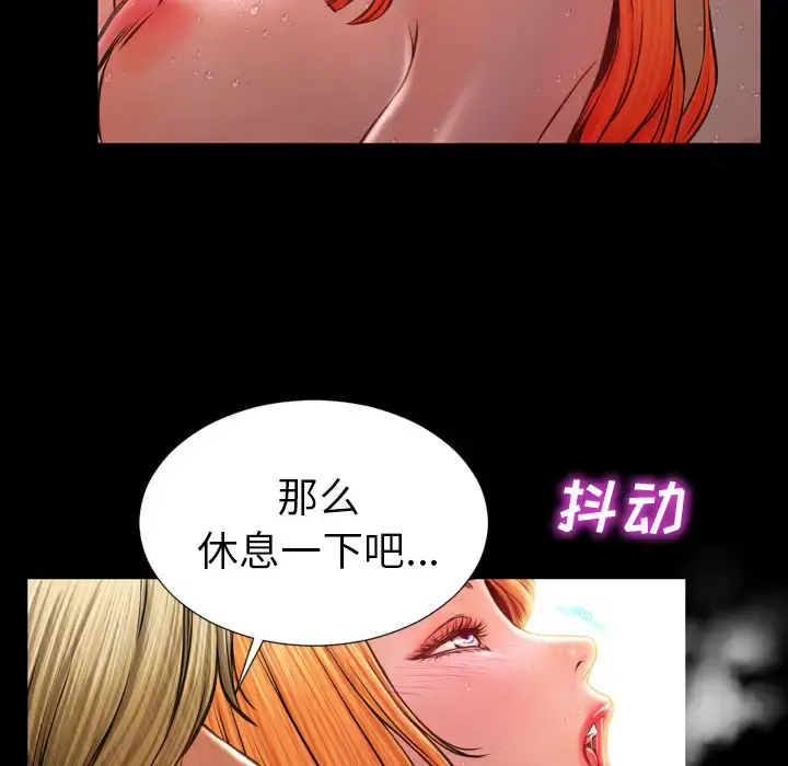 S商店的她 - 第11话 - page 106