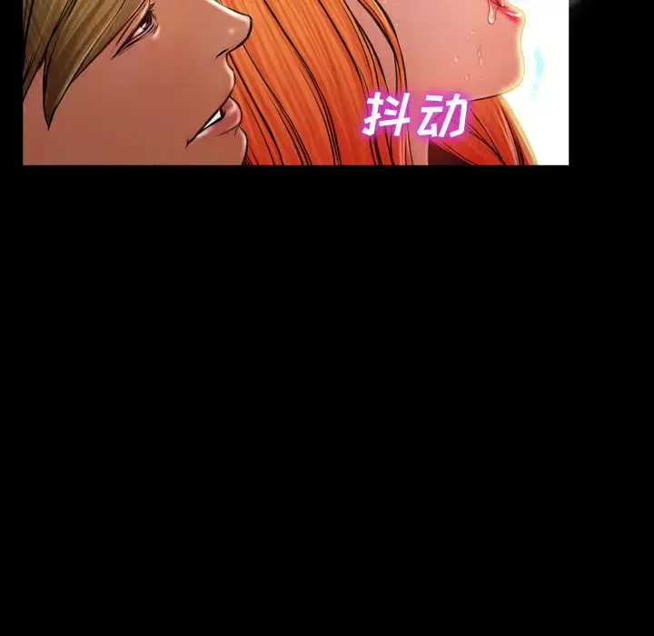 S商店的她 - 第11话 - page 107