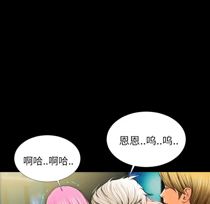 S商店的她 - 第11话 - page 124