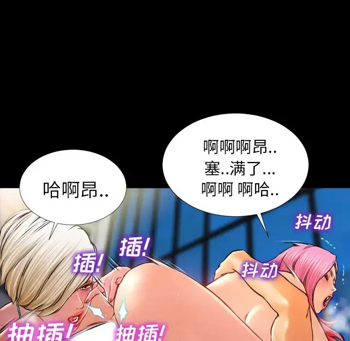 S商店的她 - 第11话 - page 126