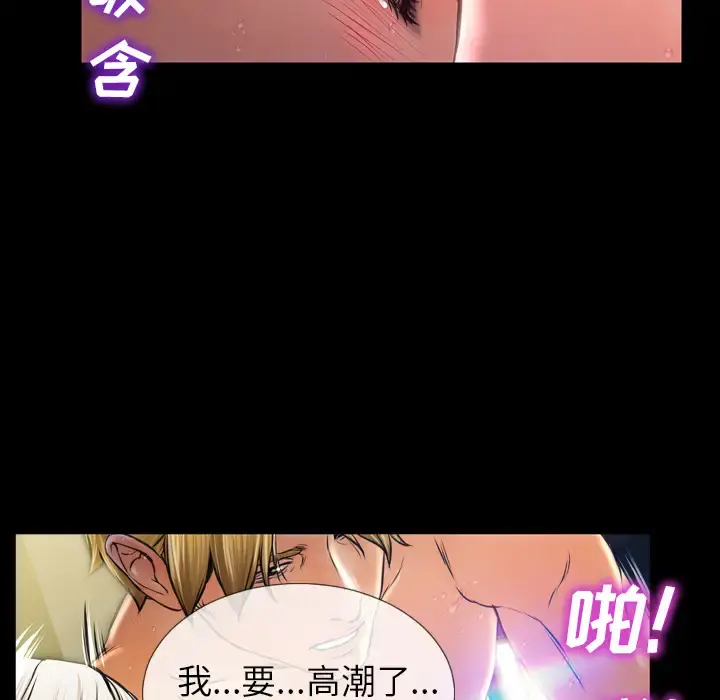 S商店的她 - 第11话 - page 133