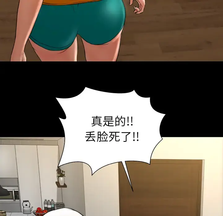 S商店的她 - 第44话 - page 7