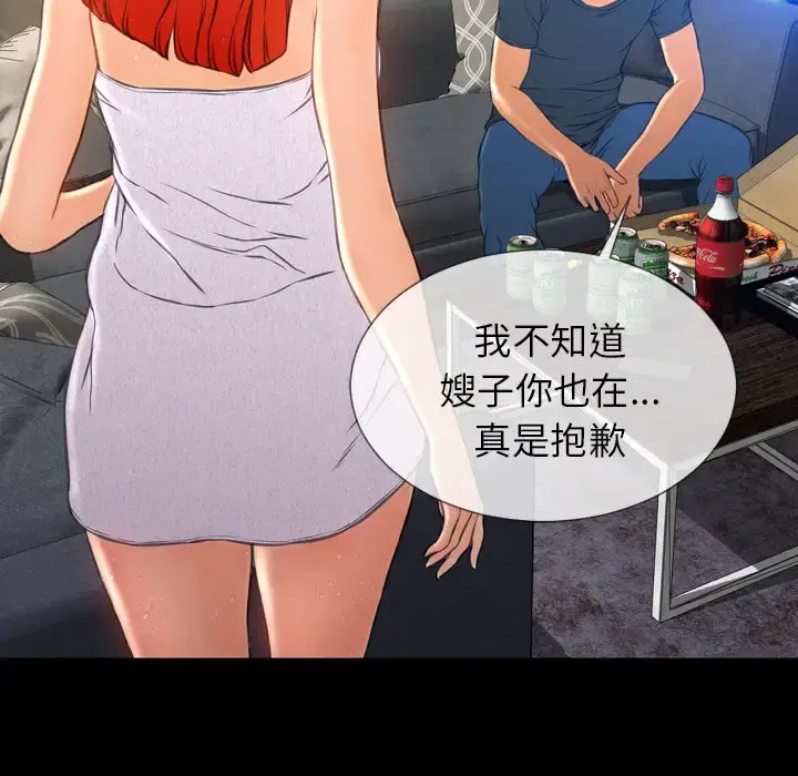S商店的她 - 第44话 - page 19
