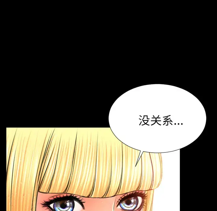 S商店的她 - 第44话 - page 20