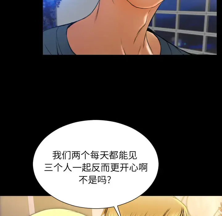 S商店的她 - 第44话 - page 25